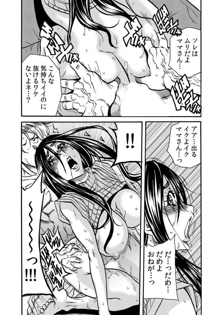 ママさん、夜這いはＯＫデスか？～絶倫外国人の極太チ●ポに何度もイキ喘ぐ 1-6