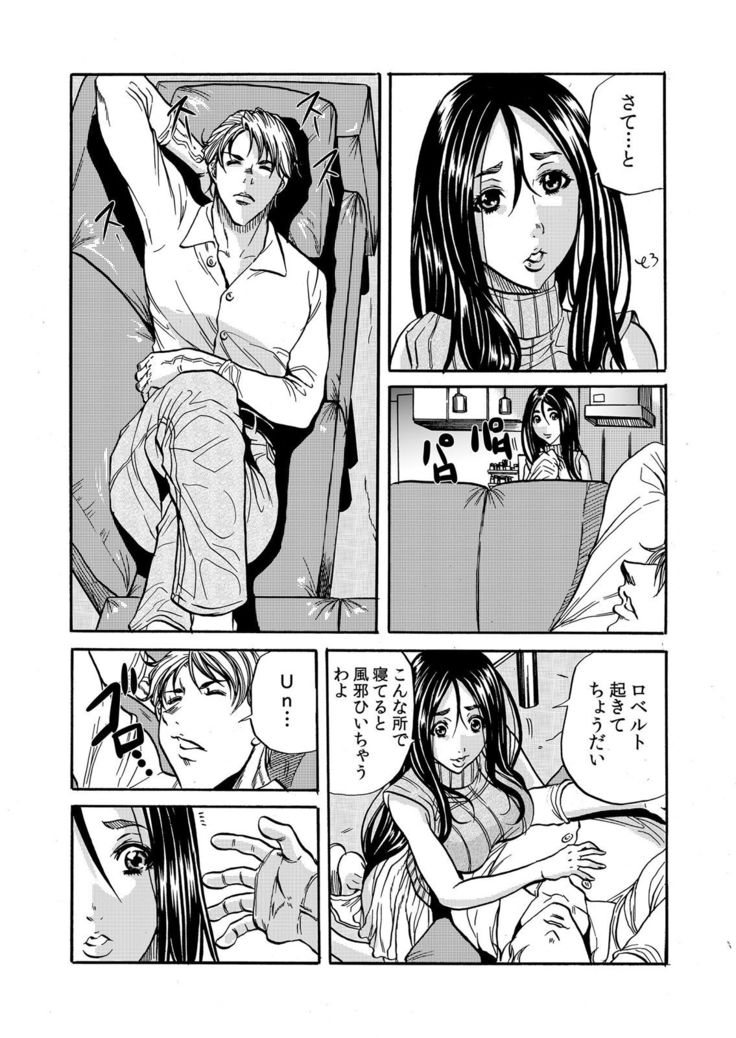 ママさん、夜這いはＯＫデスか？～絶倫外国人の極太チ●ポに何度もイキ喘ぐ 1-6