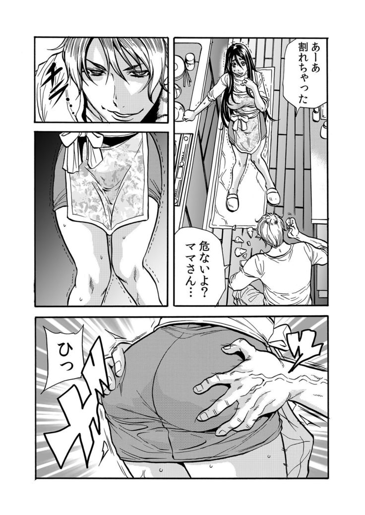 ママさん、夜這いはＯＫデスか？～絶倫外国人の極太チ●ポに何度もイキ喘ぐ 1-6