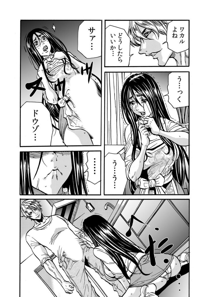 ママさん、夜這いはＯＫデスか？～絶倫外国人の極太チ●ポに何度もイキ喘ぐ 1-6