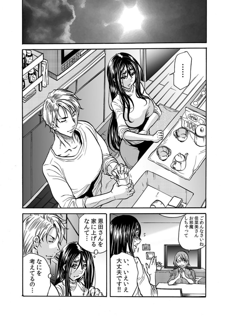 ママさん、夜這いはＯＫデスか？～絶倫外国人の極太チ●ポに何度もイキ喘ぐ 1-6