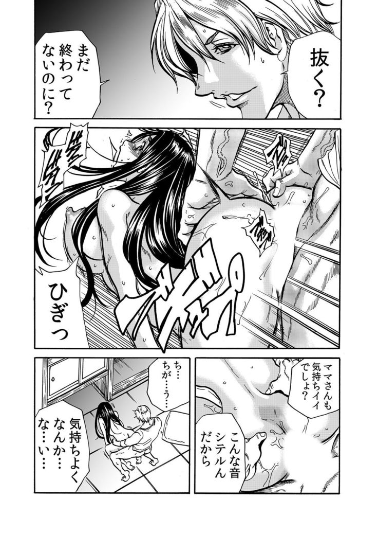ママさん、夜這いはＯＫデスか？～絶倫外国人の極太チ●ポに何度もイキ喘ぐ 1-6