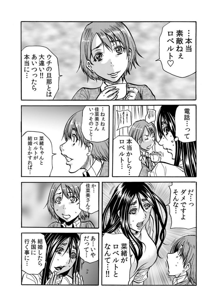 ママさん、夜這いはＯＫデスか？～絶倫外国人の極太チ●ポに何度もイキ喘ぐ 1-6
