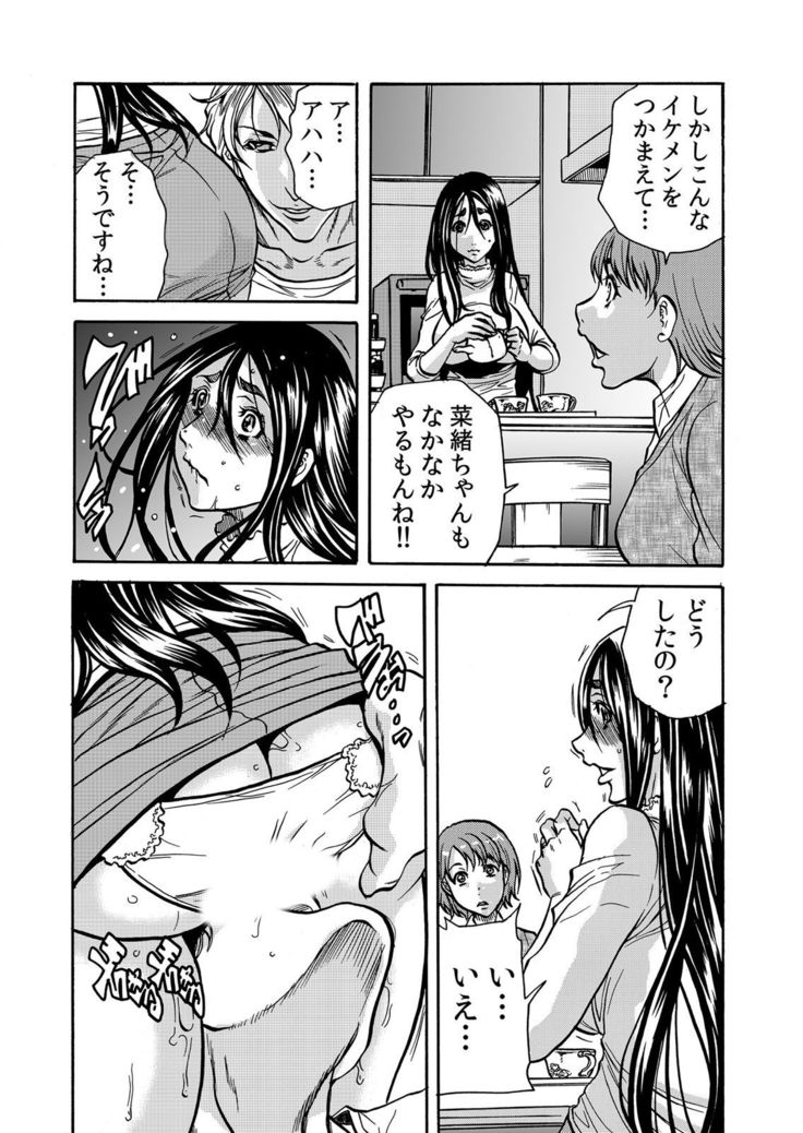 ママさん、夜這いはＯＫデスか？～絶倫外国人の極太チ●ポに何度もイキ喘ぐ 1-6