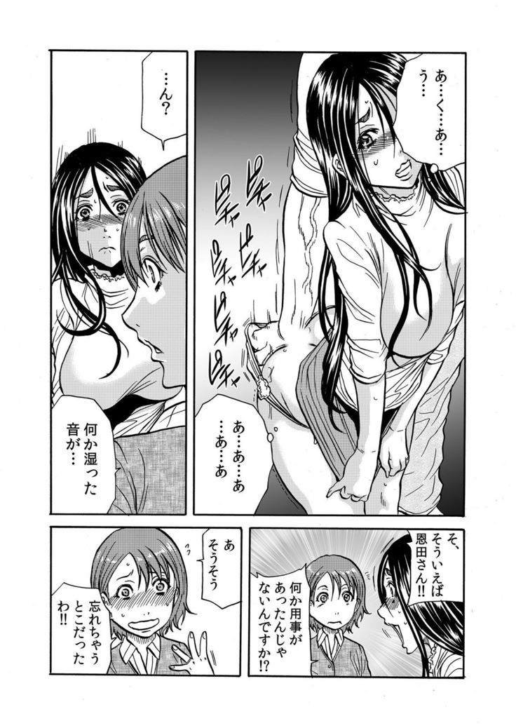 ママさん、夜這いはＯＫデスか？～絶倫外国人の極太チ●ポに何度もイキ喘ぐ 1-6