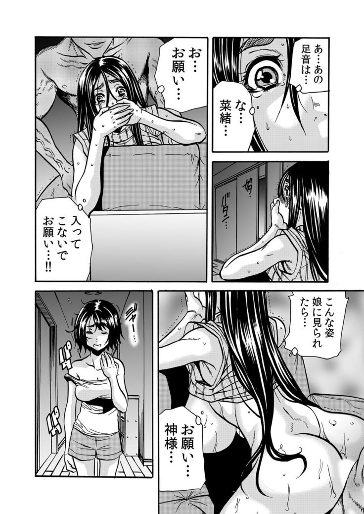 ママさん、夜這いはＯＫデスか？～絶倫外国人の極太チ●ポに何度もイキ喘ぐ 1-6