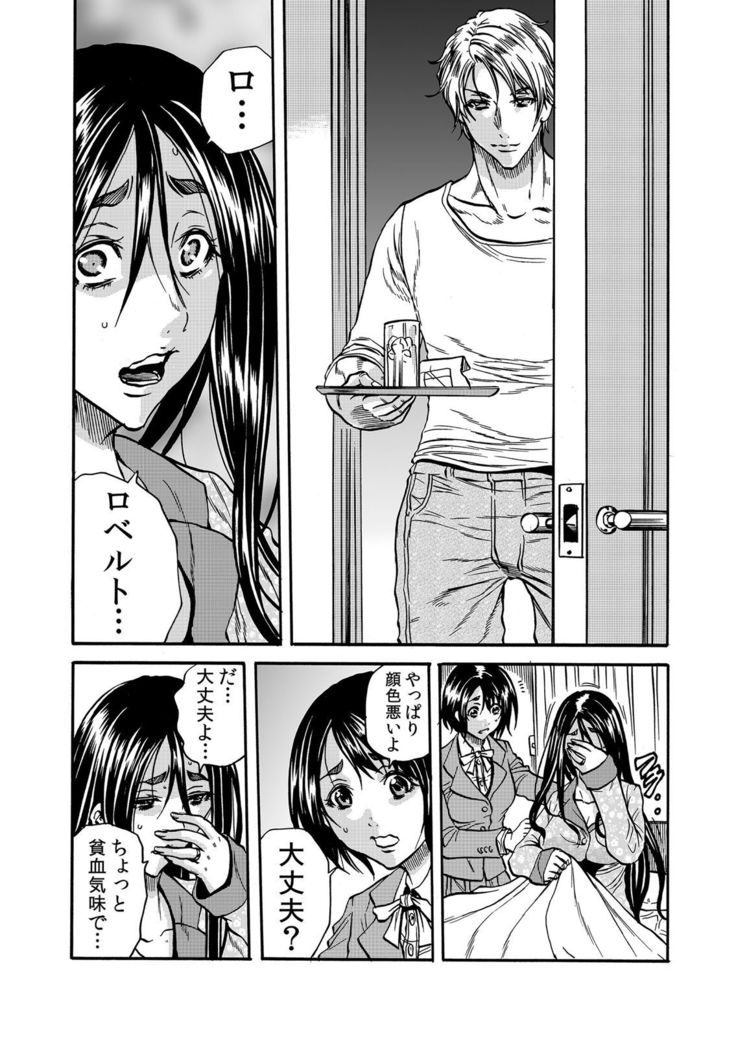 ママさん、夜這いはＯＫデスか？～絶倫外国人の極太チ●ポに何度もイキ喘ぐ 1-6
