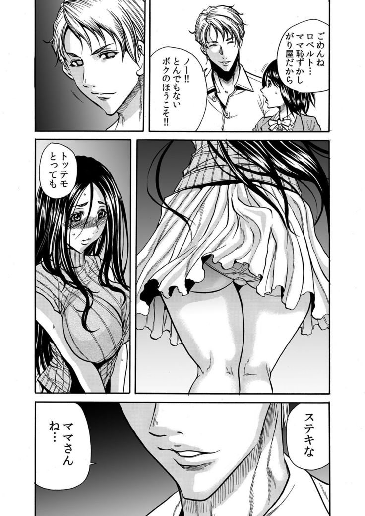 ママさん、夜這いはＯＫデスか？～絶倫外国人の極太チ●ポに何度もイキ喘ぐ 1-6