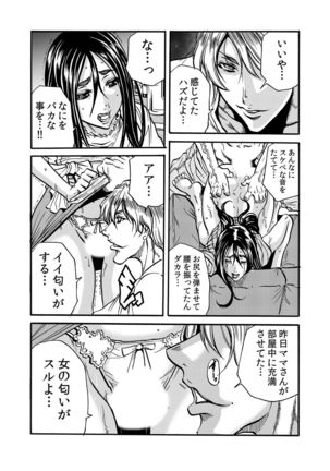 ママさん、夜這いはＯＫデスか？～絶倫外国人の極太チ●ポに何度もイキ喘ぐ 1-6 Page #49
