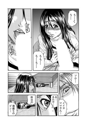 ママさん、夜這いはＯＫデスか？～絶倫外国人の極太チ●ポに何度もイキ喘ぐ 1-6 Page #59