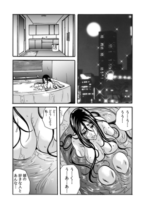 ママさん、夜這いはＯＫデスか？～絶倫外国人の極太チ●ポに何度もイキ喘ぐ 1-6 Page #42