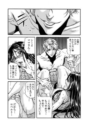 ママさん、夜這いはＯＫデスか？～絶倫外国人の極太チ●ポに何度もイキ喘ぐ 1-6 Page #32