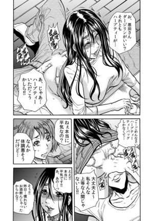 ママさん、夜這いはＯＫデスか？～絶倫外国人の極太チ●ポに何度もイキ喘ぐ 1-6 Page #90