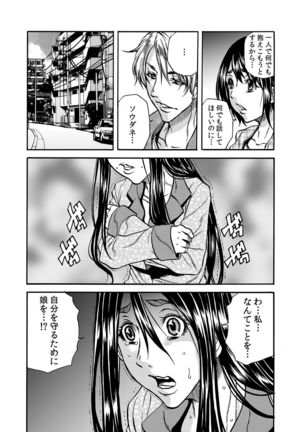 ママさん、夜這いはＯＫデスか？～絶倫外国人の極太チ●ポに何度もイキ喘ぐ 1-6 Page #154