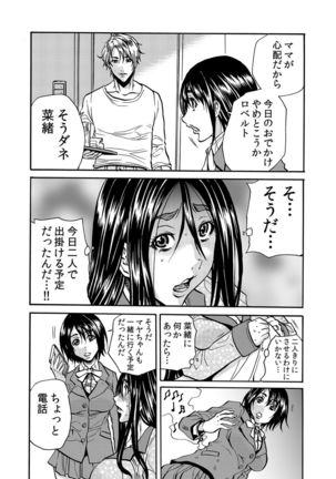 ママさん、夜這いはＯＫデスか？～絶倫外国人の極太チ●ポに何度もイキ喘ぐ 1-6 Page #150