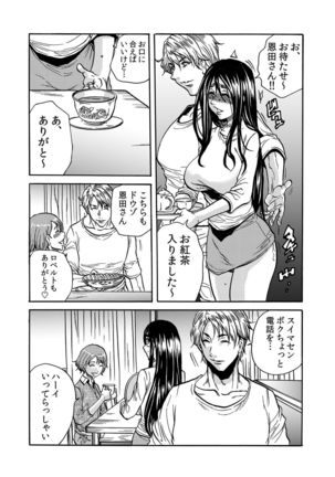 ママさん、夜這いはＯＫデスか？～絶倫外国人の極太チ●ポに何度もイキ喘ぐ 1-6 Page #98