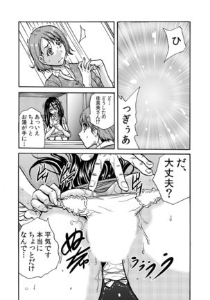 ママさん、夜這いはＯＫデスか？～絶倫外国人の極太チ●ポに何度もイキ喘ぐ 1-6 Page #97