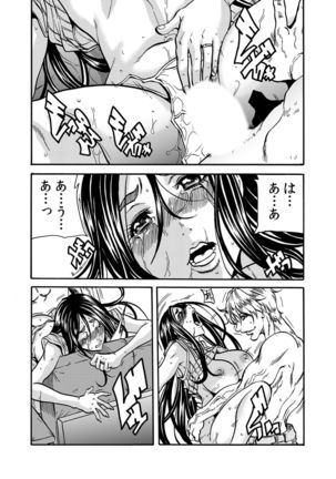 ママさん、夜這いはＯＫデスか？～絶倫外国人の極太チ●ポに何度もイキ喘ぐ 1-6 Page #35