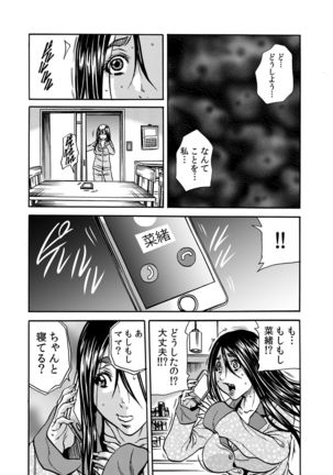 ママさん、夜這いはＯＫデスか？～絶倫外国人の極太チ●ポに何度もイキ喘ぐ 1-6 Page #155