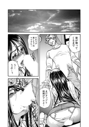 ママさん、夜這いはＯＫデスか？～絶倫外国人の極太チ●ポに何度もイキ喘ぐ 1-6 Page #57