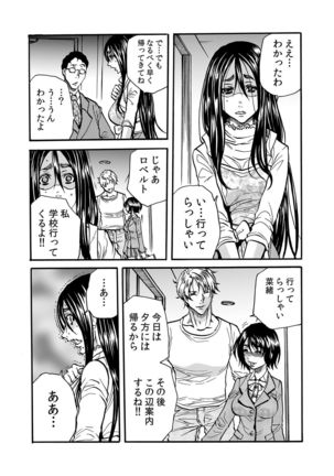 ママさん、夜這いはＯＫデスか？～絶倫外国人の極太チ●ポに何度もイキ喘ぐ 1-6 Page #44