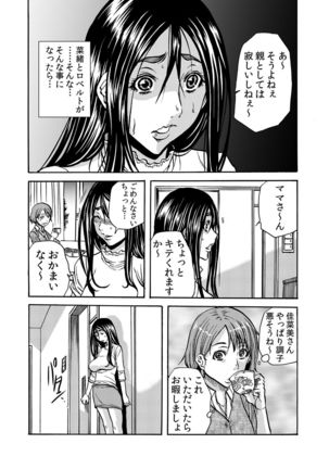 ママさん、夜這いはＯＫデスか？～絶倫外国人の極太チ●ポに何度もイキ喘ぐ 1-6 Page #100