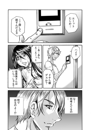 ママさん、夜這いはＯＫデスか？～絶倫外国人の極太チ●ポに何度もイキ喘ぐ 1-6 Page #68