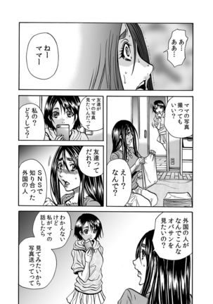 ママさん、夜這いはＯＫデスか？～絶倫外国人の極太チ●ポに何度もイキ喘ぐ 1-6 Page #126