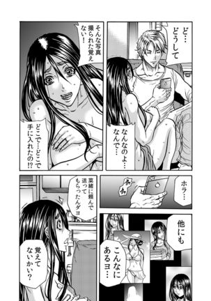ママさん、夜這いはＯＫデスか？～絶倫外国人の極太チ●ポに何度もイキ喘ぐ 1-6 Page #125