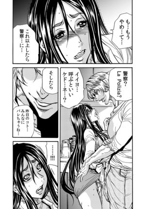 ママさん、夜這いはＯＫデスか？～絶倫外国人の極太チ●ポに何度もイキ喘ぐ 1-6 Page #50