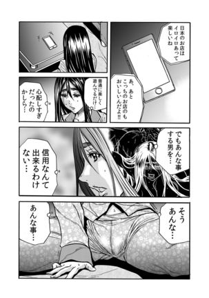 ママさん、夜這いはＯＫデスか？～絶倫外国人の極太チ●ポに何度もイキ喘ぐ 1-6 Page #158