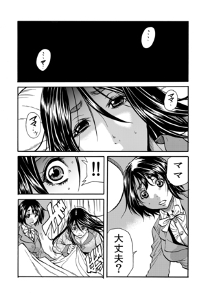 ママさん、夜這いはＯＫデスか？～絶倫外国人の極太チ●ポに何度もイキ喘ぐ 1-6 Page #147