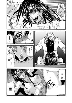 ママさん、夜這いはＯＫデスか？～絶倫外国人の極太チ●ポに何度もイキ喘ぐ 1-6 Page #130
