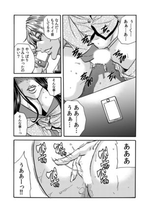 ママさん、夜這いはＯＫデスか？～絶倫外国人の極太チ●ポに何度もイキ喘ぐ 1-6 Page #163