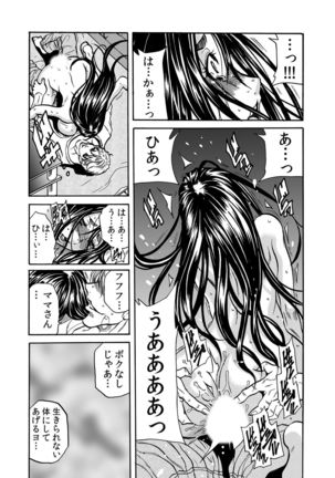 ママさん、夜這いはＯＫデスか？～絶倫外国人の極太チ●ポに何度もイキ喘ぐ 1-6 Page #136