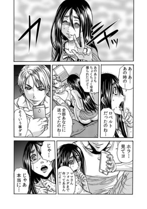 ママさん、夜這いはＯＫデスか？～絶倫外国人の極太チ●ポに何度もイキ喘ぐ 1-6 Page #128
