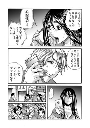 ママさん、夜這いはＯＫデスか？～絶倫外国人の極太チ●ポに何度もイキ喘ぐ 1-6 Page #157
