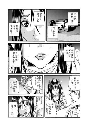 ママさん、夜這いはＯＫデスか？～絶倫外国人の極太チ●ポに何度もイキ喘ぐ 1-6 Page #60