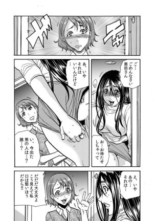ママさん、夜這いはＯＫデスか？～絶倫外国人の極太チ●ポに何度もイキ喘ぐ 1-6 Page #70