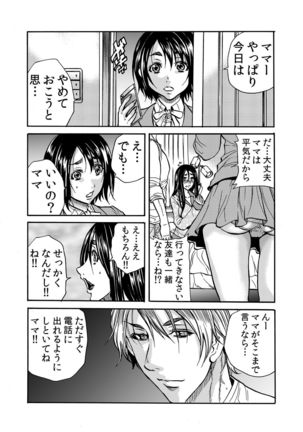 ママさん、夜這いはＯＫデスか？～絶倫外国人の極太チ●ポに何度もイキ喘ぐ 1-6 Page #152
