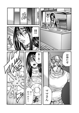 ママさん、夜這いはＯＫデスか？～絶倫外国人の極太チ●ポに何度もイキ喘ぐ 1-6 Page #46