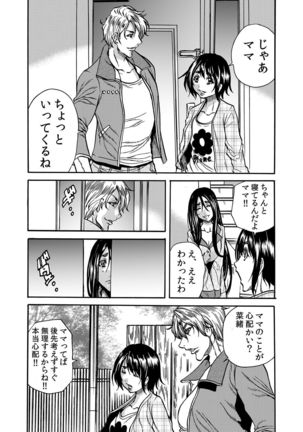 ママさん、夜這いはＯＫデスか？～絶倫外国人の極太チ●ポに何度もイキ喘ぐ 1-6 Page #153