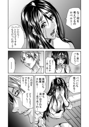ママさん、夜這いはＯＫデスか？～絶倫外国人の極太チ●ポに何度もイキ喘ぐ 1-6 Page #116