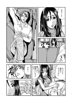 ママさん、夜這いはＯＫデスか？～絶倫外国人の極太チ●ポに何度もイキ喘ぐ 1-6 Page #17