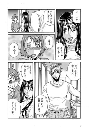 ママさん、夜這いはＯＫデスか？～絶倫外国人の極太チ●ポに何度もイキ喘ぐ 1-6 Page #71