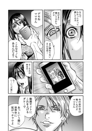ママさん、夜這いはＯＫデスか？～絶倫外国人の極太チ●ポに何度もイキ喘ぐ 1-6 Page #61