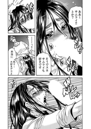 ママさん、夜這いはＯＫデスか？～絶倫外国人の極太チ●ポに何度もイキ喘ぐ 1-6 Page #94