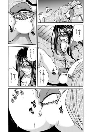 ママさん、夜這いはＯＫデスか？～絶倫外国人の極太チ●ポに何度もイキ喘ぐ 1-6 Page #161