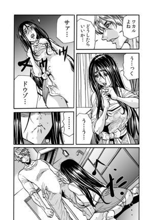 ママさん、夜這いはＯＫデスか？～絶倫外国人の極太チ●ポに何度もイキ喘ぐ 1-6 Page #52