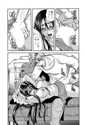 ママさん、夜這いはＯＫデスか？～絶倫外国人の極太チ●ポに何度もイキ喘ぐ 1-6 Page #121